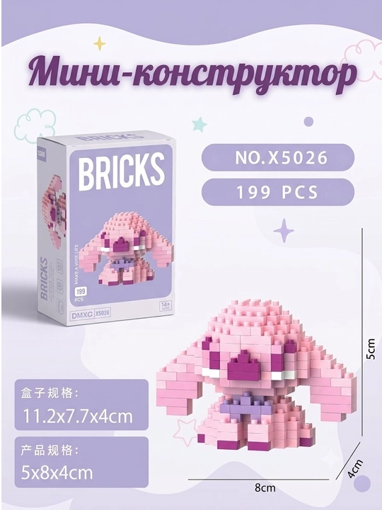 3d lego-конструктор — головоломка для детей и взрослых, набор для сборки - 