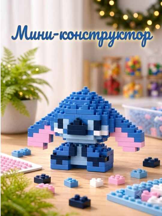 3d lego-конструктор — головоломка для детей и взрослых, набор для сборки - 