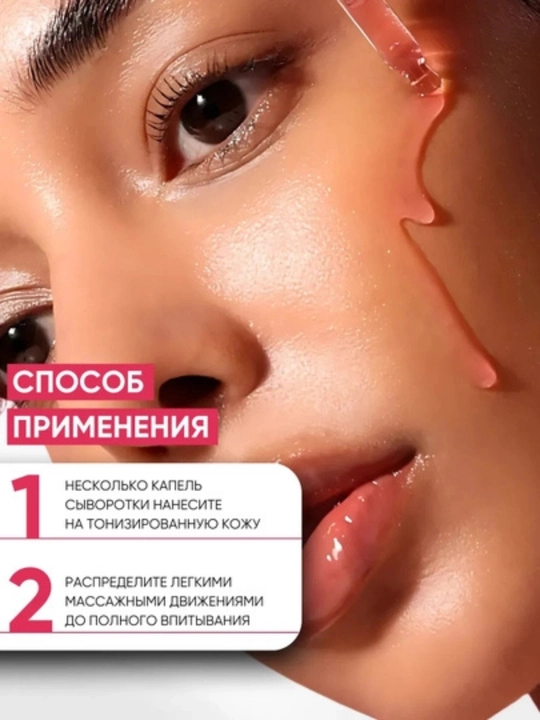 Сыворотки для лица от Anua омолаживающая увлажняющая питательная