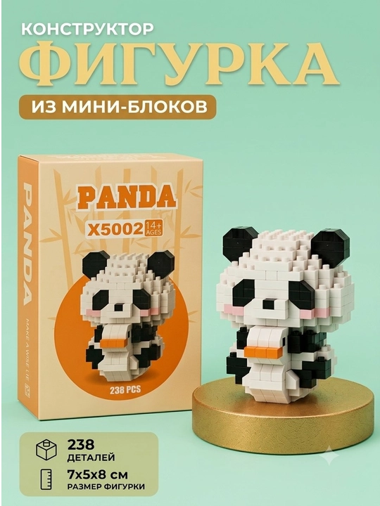 3d lego-конструктор — головоломка для детей и взрослых, набор для сборки - 