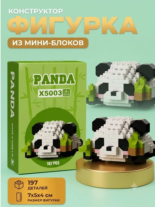 3d lego-конструктор — головоломка для детей и взрослых, набор для сборки - 
