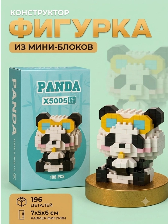 3d lego-конструктор — головоломка для детей и взрослых, набор для сборки - 