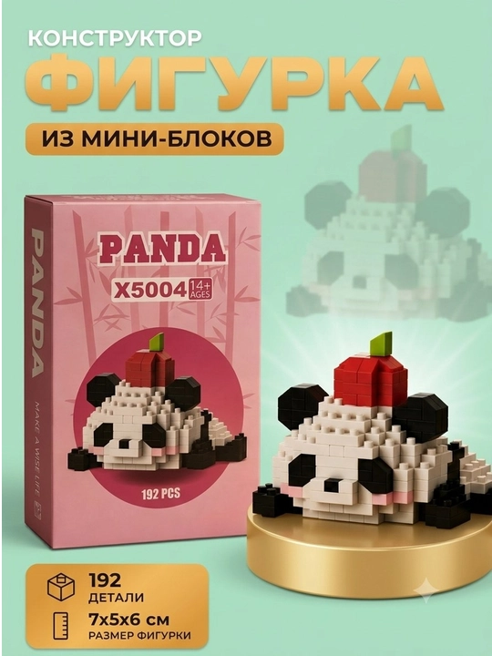 3d lego-конструктор — головоломка для детей и взрослых, набор для сборки - 