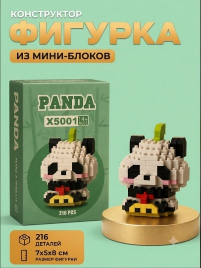 3d lego-конструктор — головоломка для детей и взрослых, набор для сборки - 