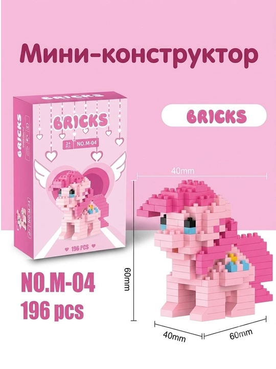 3d lego-конструктор — головоломка для детей и взрослых, набор для сборки - 