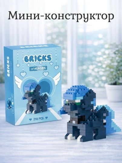 3d lego-конструктор — головоломка для детей и взрослых, набор для сборки - 