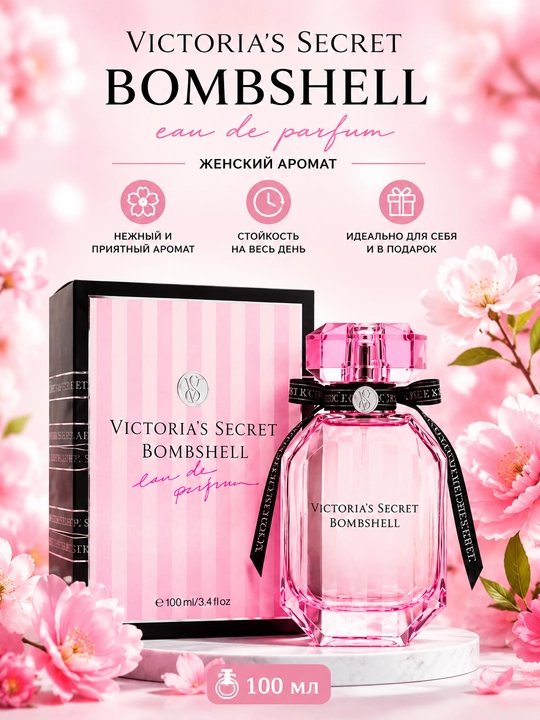 Victoria’s Secret Bombshell — женская парфюмерная вода, 100 мл - 