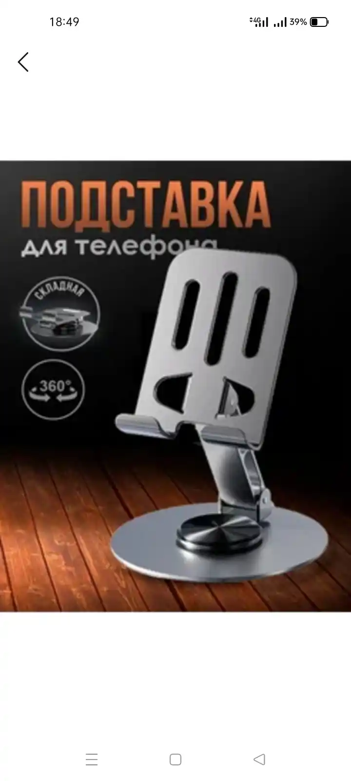 Telefon va planshet podstavka, telefon pastafka, telefon aksessuarlar, ushlagich, holder