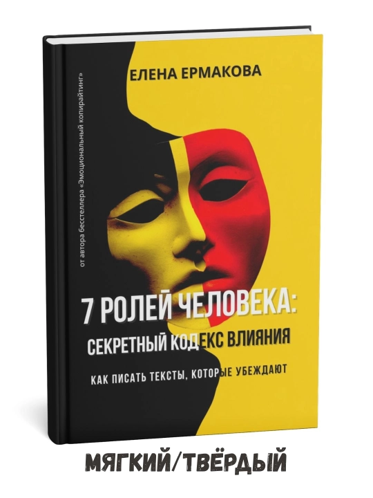 Insonning 7 ta roli – Yelena Yermakova - 