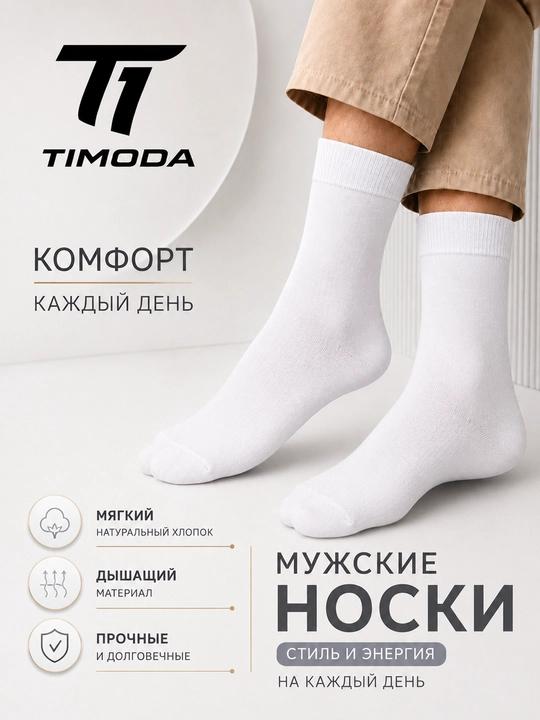 TIMODA 5018 — erkaklar klassik paypog‘i, 3 juft, 40-44 o‘lcham - 