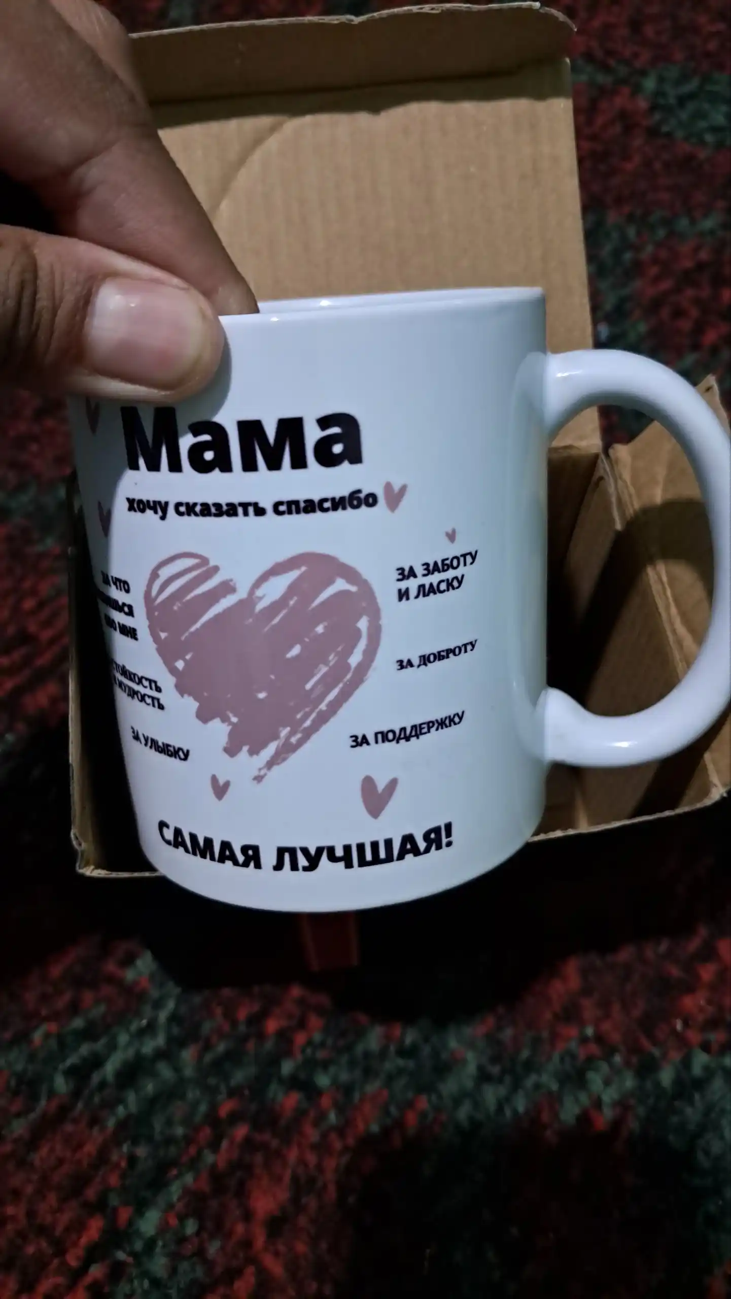 Dadam, onam, buvim va bobom uchun sovg'a sifatida bosmali krujka ,Bakal, finjon