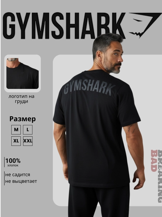 Футболка Gym Shark,  оверсайз , спортивная, унисекс, для тренировок и повседневной носки - 
