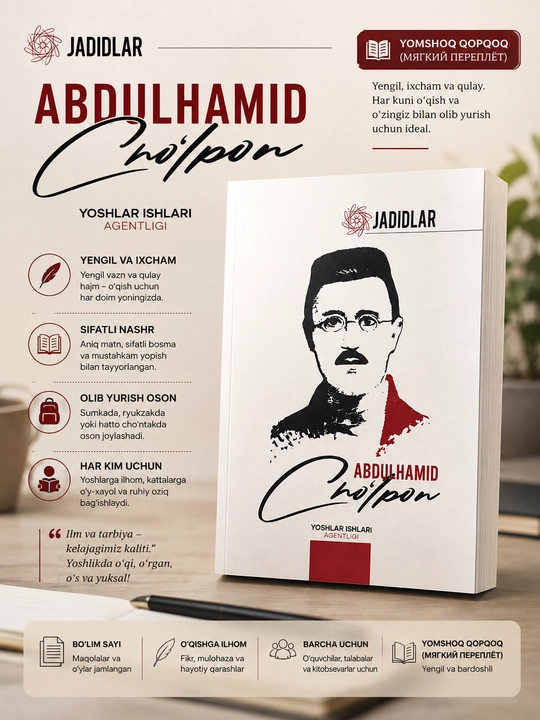 Чулпон, Абдулхамид Чулпон - 