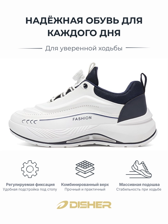 Erkaklar krossovkalari, DISHER SpinLock, erkaklar poyabzali, erkaklar oyoq kiyimlari