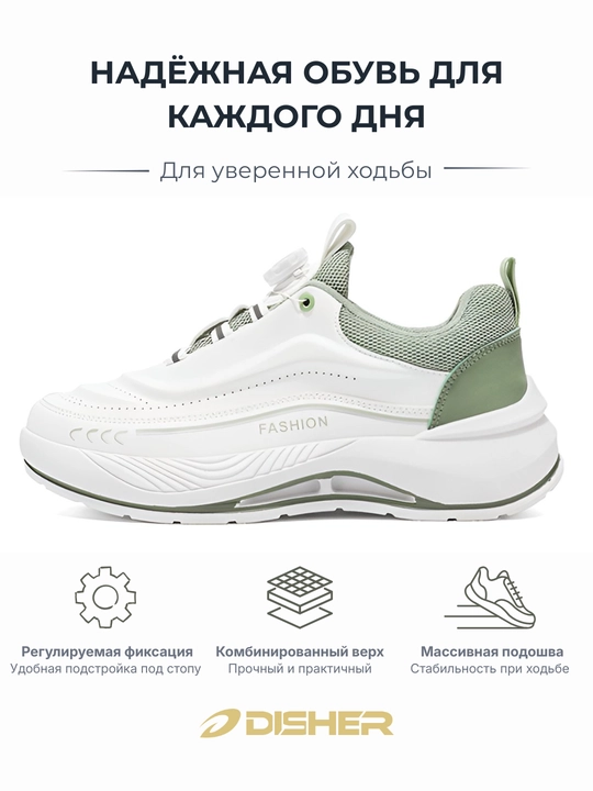 Erkaklar krossovkalari, DISHER SpinLock, erkaklar poyabzali, erkaklar oyoq kiyimlari
