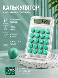 Бирюзовый