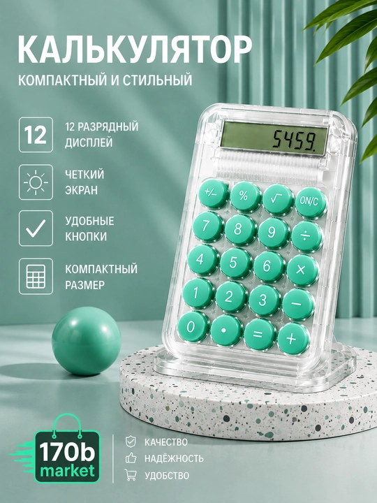Sirpanishga qarshi asosli, energiya tejamkor, mustahkam mini-kalkulyator - 