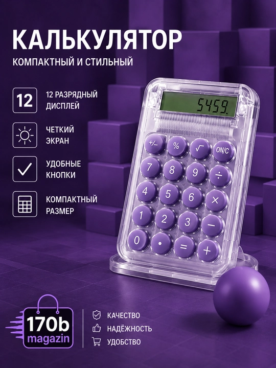 Sirpanishga qarshi asosli, energiya tejamkor, mustahkam mini-kalkulyator - 