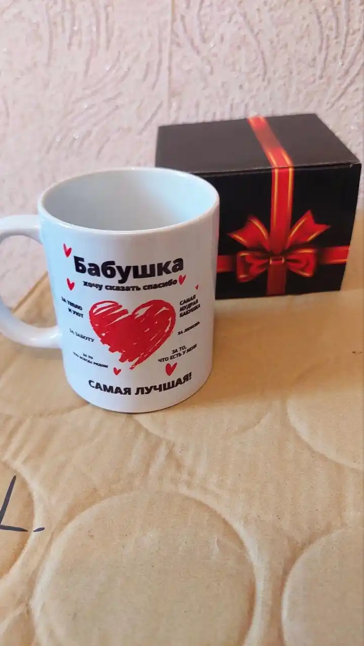Dadam, onam, buvim va bobom uchun sovg'a sifatida bosmali krujka ,Bakal, finjon