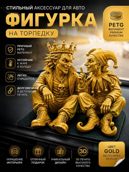 Avtomobil haykalchasi - 