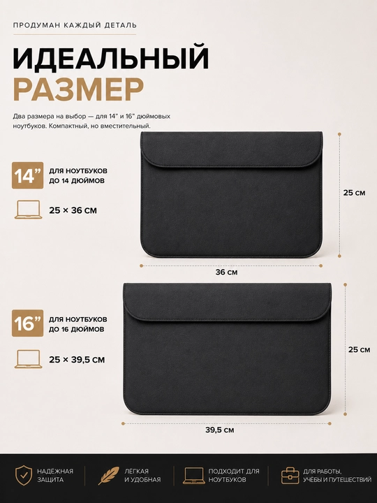 Чехол для ноутбука 14 и 16 дюймов, защитный, на магнитах, для работы и учебы