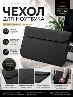 Черный