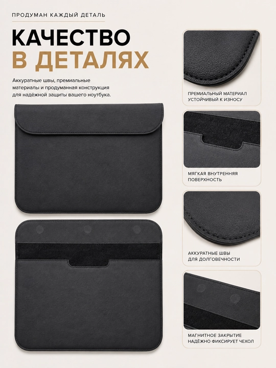 Чехол для ноутбука 14 и 16 дюймов, защитный, на магнитах, для работы и учебы