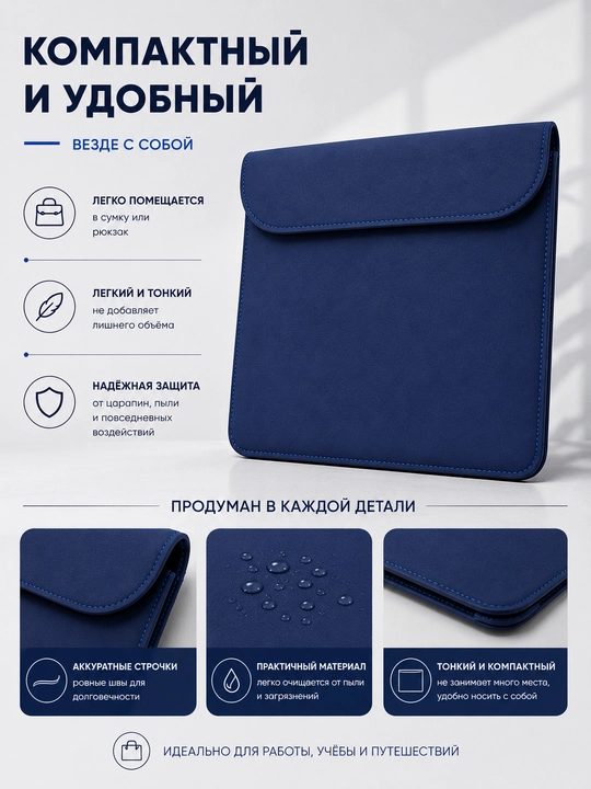 Чехол для ноутбука 14 и 16 дюймов, защитный, на магнитах, для работы и учебы