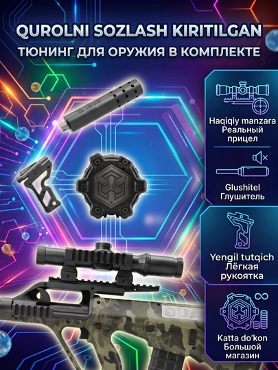 Автомат пистолет с орбизами, гелевый, бластер для детей, M416, AWM, P90, AUG