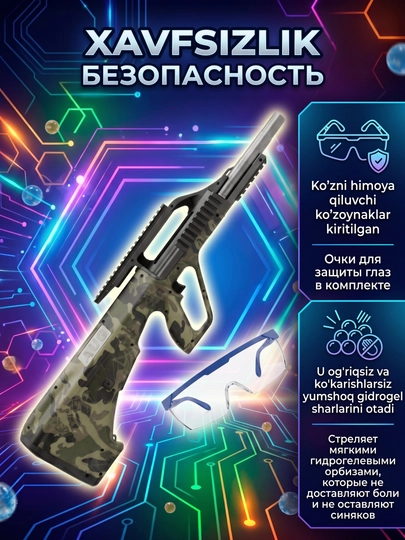 Автомат пистолет с орбизами, гелевый, бластер для детей, M416, AWM, P90, AUG