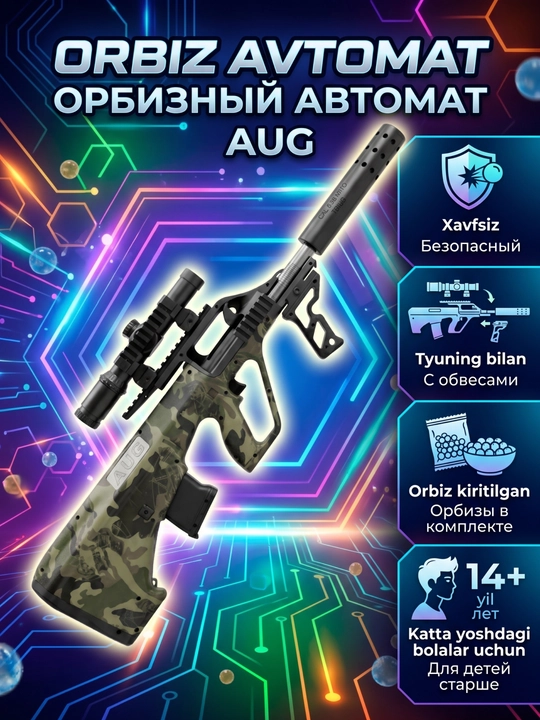 Автомат пистолет с орбизами, гелевый, бластер для детей, M416, AWM, P90, AUG - 