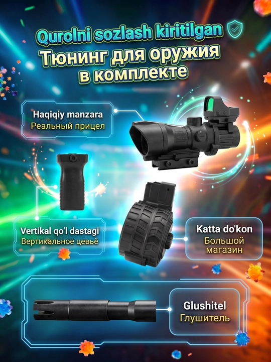Автомат пистолет с орбизами, гелевый, бластер для детей, M416, AWM, P90, AUG
