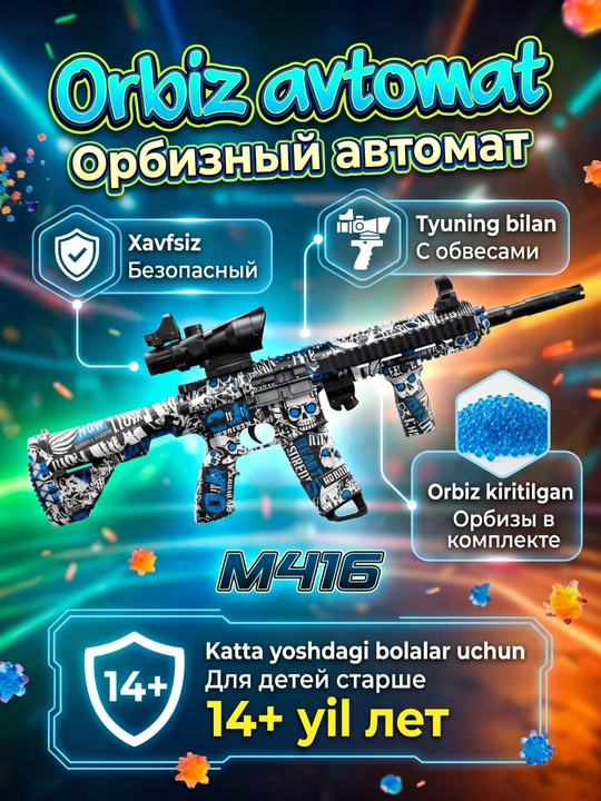 Автомат пистолет с орбизами, гелевый, бластер для детей, M416, AWM, P90, AUG - 