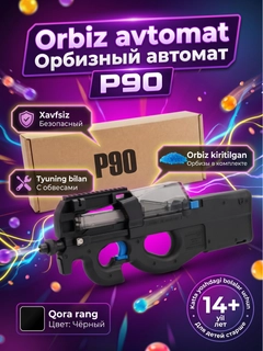 Черный
