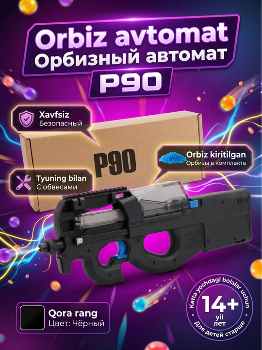 Автомат пистолет с орбизами, гелевый, бластер для детей, M416, AWM, P90, AUG - 