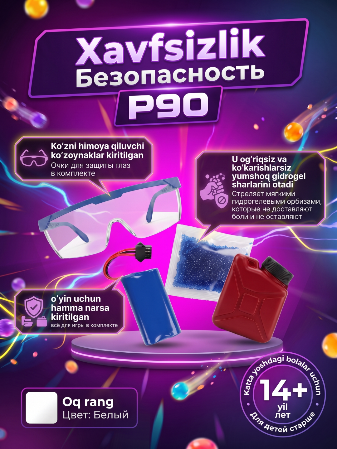 Автомат пистолет с орбизами, гелевый, бластер для детей, M416, AWM, P90, AUG