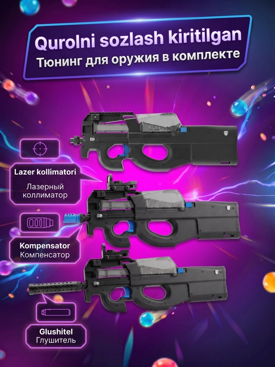 Автомат пистолет с орбизами, гелевый, бластер для детей, M416, AWM, P90, AUG