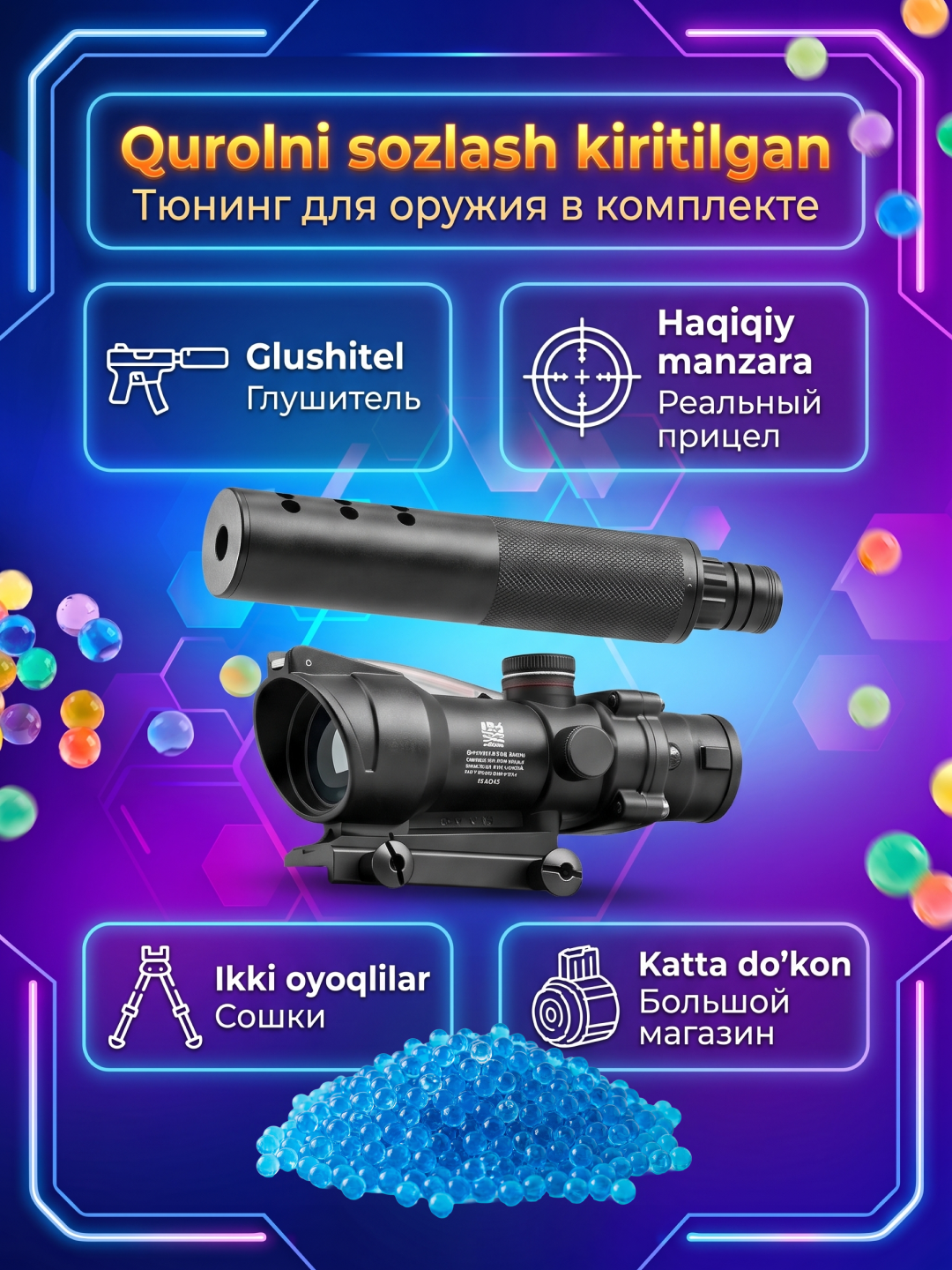 Автомат пистолет с орбизами, гелевый, бластер для детей, M416, AWM, P90, AUG