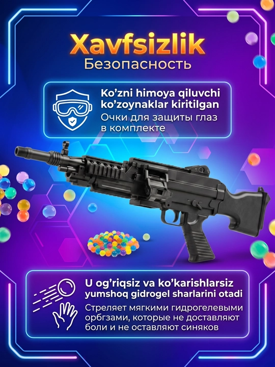 Автомат пистолет с орбизами, гелевый, бластер для детей, M416, AWM, P90, AUG