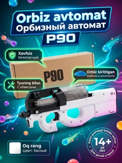 Белый