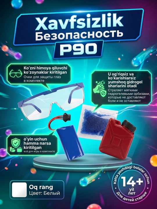 Автомат пистолет с орбизами, гелевый, бластер для детей, M416, AWM, P90, AUG