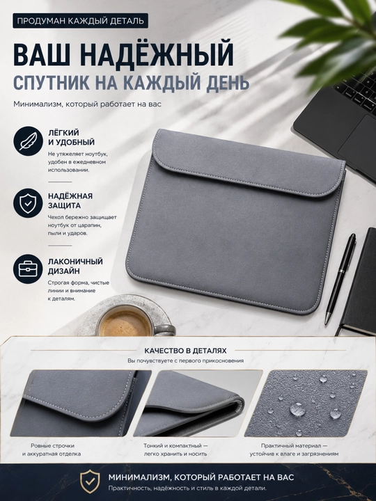 Чехол для ноутбука 14 и 16 дюймов, защитный, на магнитах, для работы и учебы