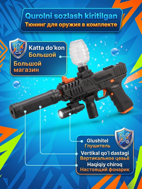 Автомат пистолет с орбизами, гелевый, бластер для детей, M416, AWM, P90, AUG