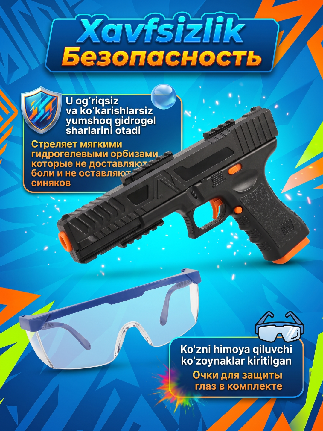Автомат пистолет с орбизами, гелевый, бластер для детей, M416, AWM, P90, AUG