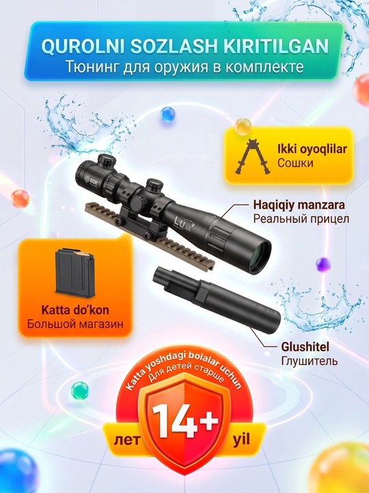 Автомат пистолет с орбизами, гелевый, бластер для детей, M416, AWM, P90, AUG