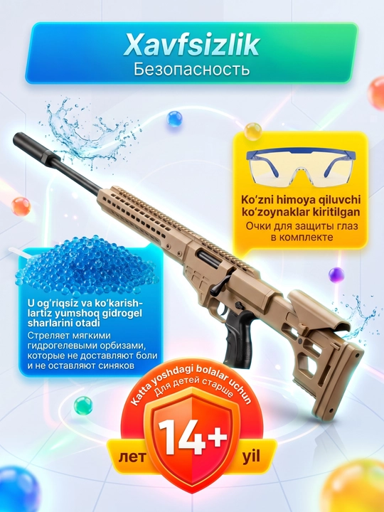 Автомат пистолет с орбизами, гелевый, бластер для детей, M416, AWM, P90, AUG