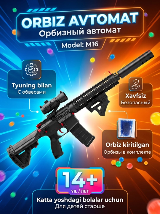 Автомат пистолет с орбизами, гелевый, бластер для детей, M416, AWM, P90, AUG - 