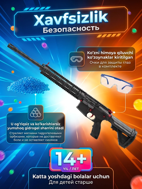 Автомат пистолет с орбизами, гелевый, бластер для детей, M416, AWM, P90, AUG