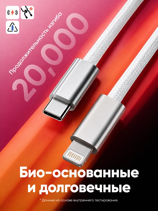 Kabel Type-C to Lightning 3.1, 6A, tez quvvatlash va ma’lumot uzatish uchun