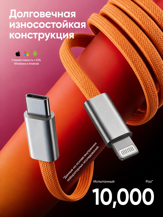 Kabel Type-C to Lightning 3.1, 6A, tez quvvatlash va ma’lumot uzatish uchun